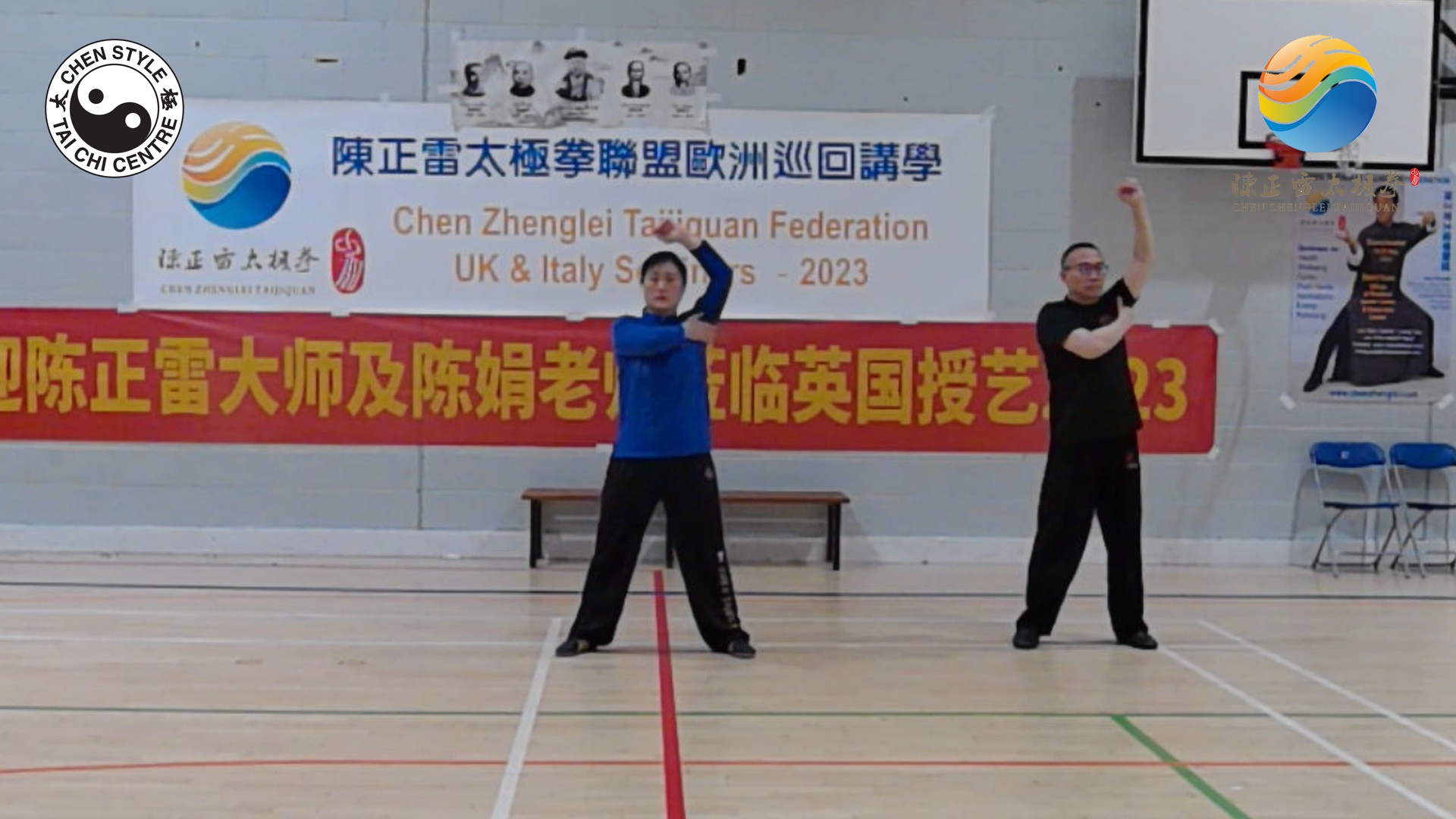 Warm up - Chen Juan;Demonstration & QA;Eight Strengths & Push Hands; Laojia Yilu Follow me; Teaching Laojia Yilu;